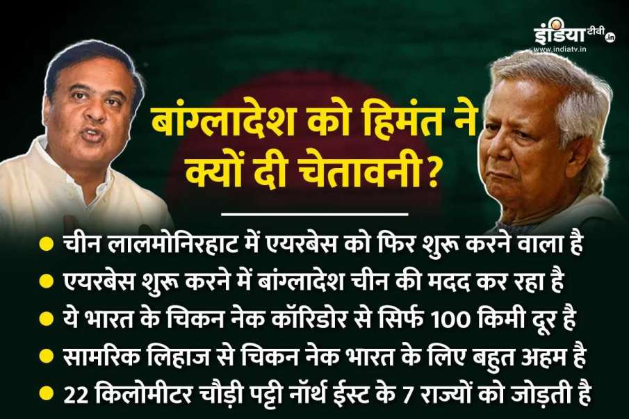 Himanta Biswa Sarma, Himanta Biswa Sarma News, Rahul Gandhi Haryana