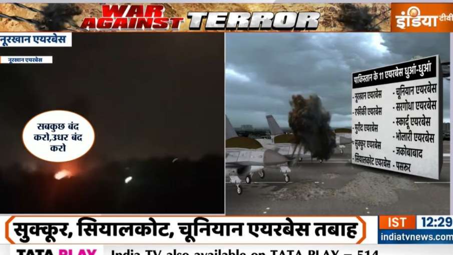 पाकिस्तान के 11 एयरबेस तबाह।