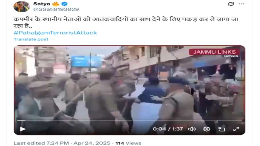 सोशल मीडिया प्लेटफॉर्म एक्स पर वायरल वीडियो