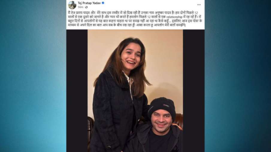 तेज प्रताप यादव की फेसबुक पोस्ट
