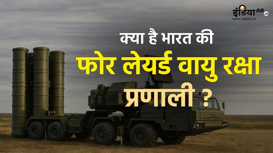 Four Leard Air Defense System