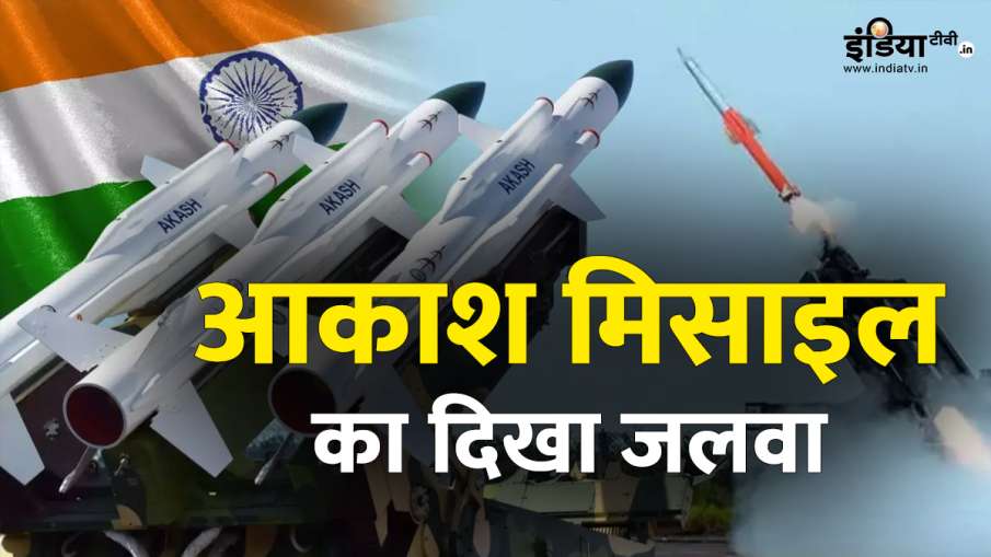 India's sky missile