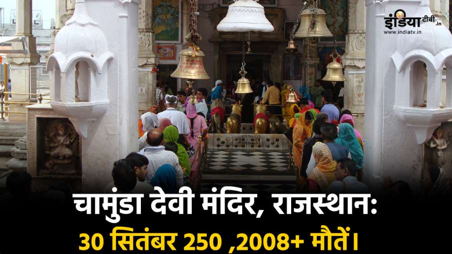 Chamunda devi mandir