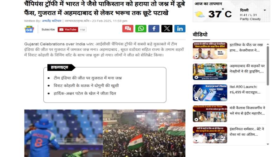 डिजिटल मीडिया में छपी रिपोर्ट