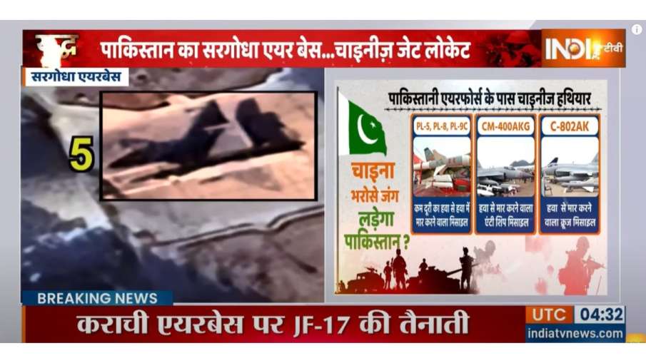 पाकिस्तानी वायुसेना के हथियार। पाकिस्तानी वायुसेना के हथियार।