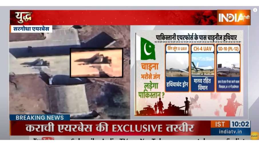 पाकिस्तानी वायुसेना के चीनी हथियार। पाकिस्तानी वायुसेना के चीनी हथियार।