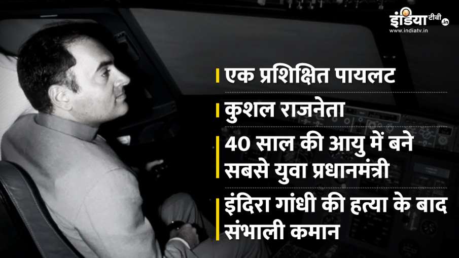 Rajiv Gandhi