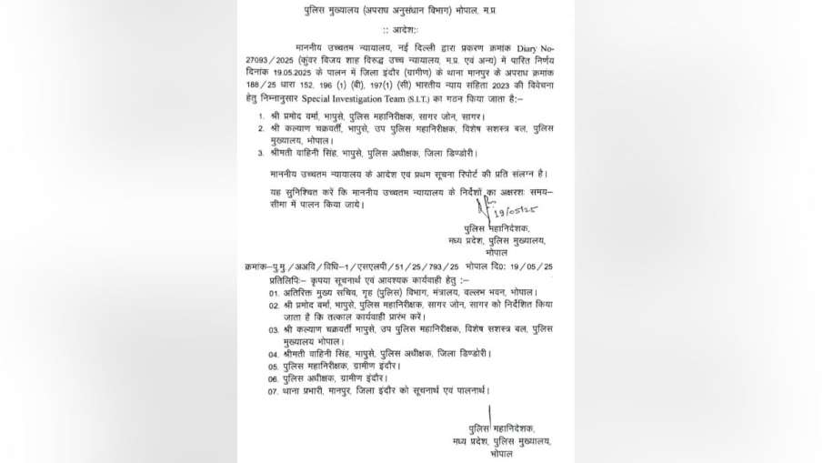 डीजीपी ने जारी किया आदेश।