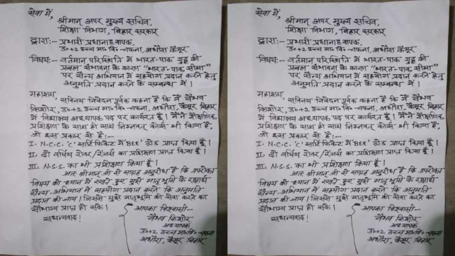 गुरु जी द्वारा लिखी गई चिट्ठी गुरु जी द्वारा लिखी गई चिट्ठी