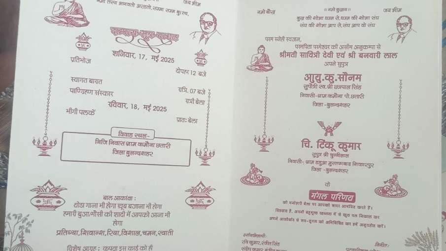 शादी का कार्ड