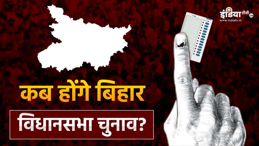 बिहार विधानसभा चुनाव 2025
