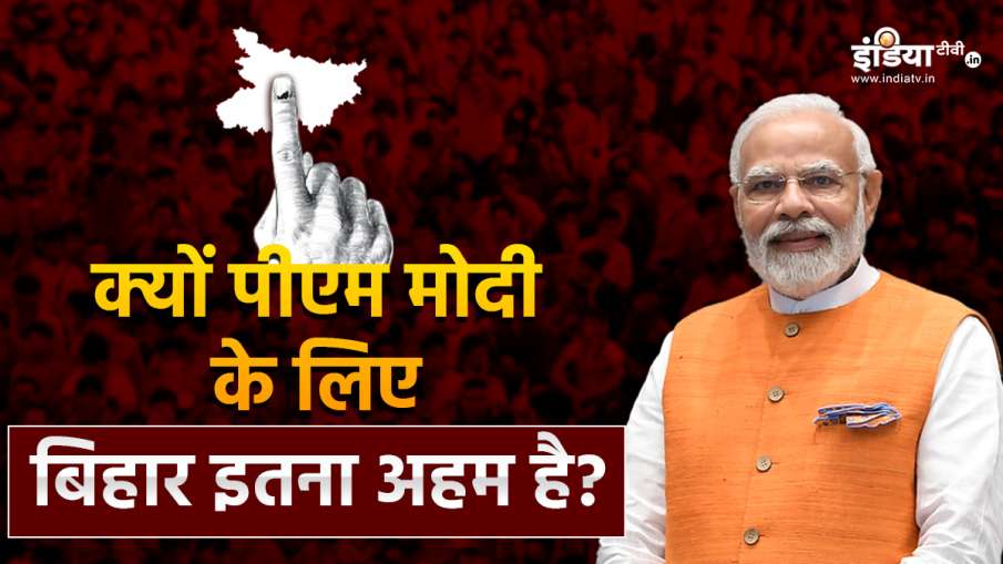 बिहार विधानसभा चुनाव 2025
