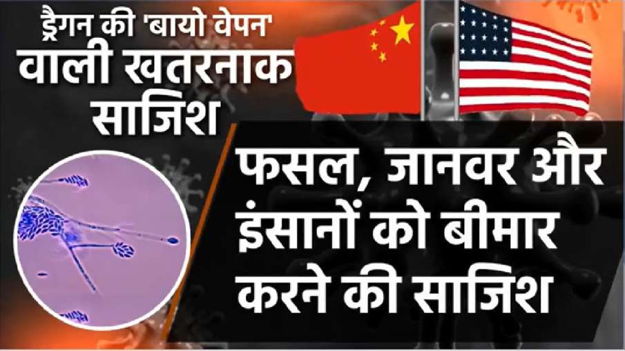 China Agroterrorism China Agroterrorism