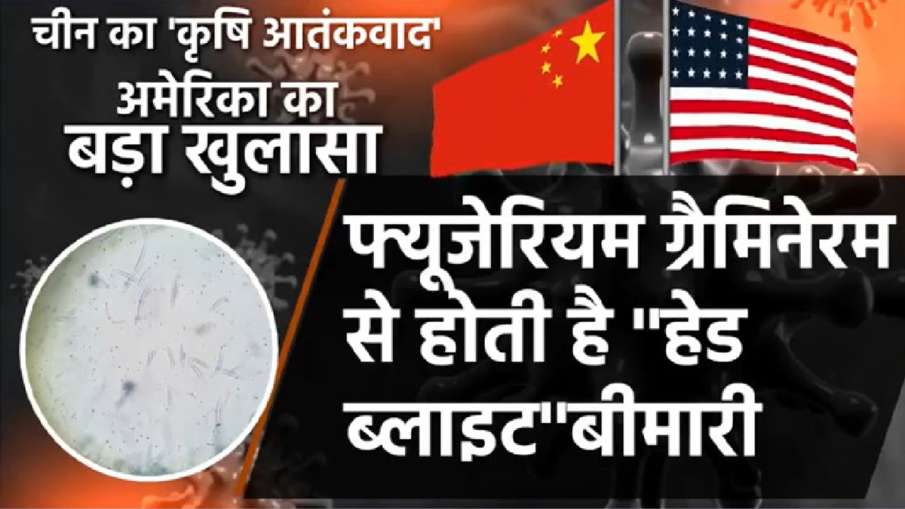 China Agroterrorism China Agroterrorism