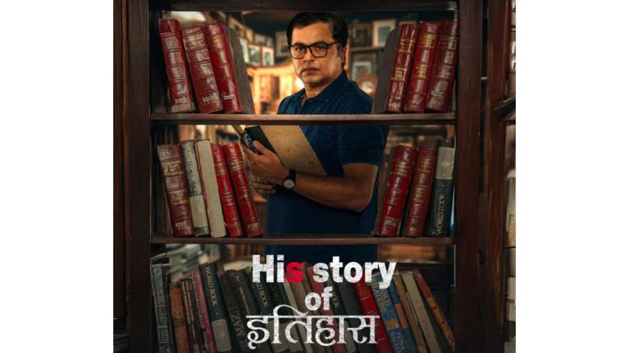 his story of Itihaas