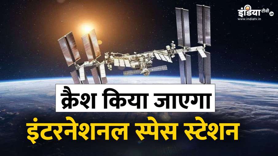 स्पेस स्टेशन से जुड़ी खास बातें
