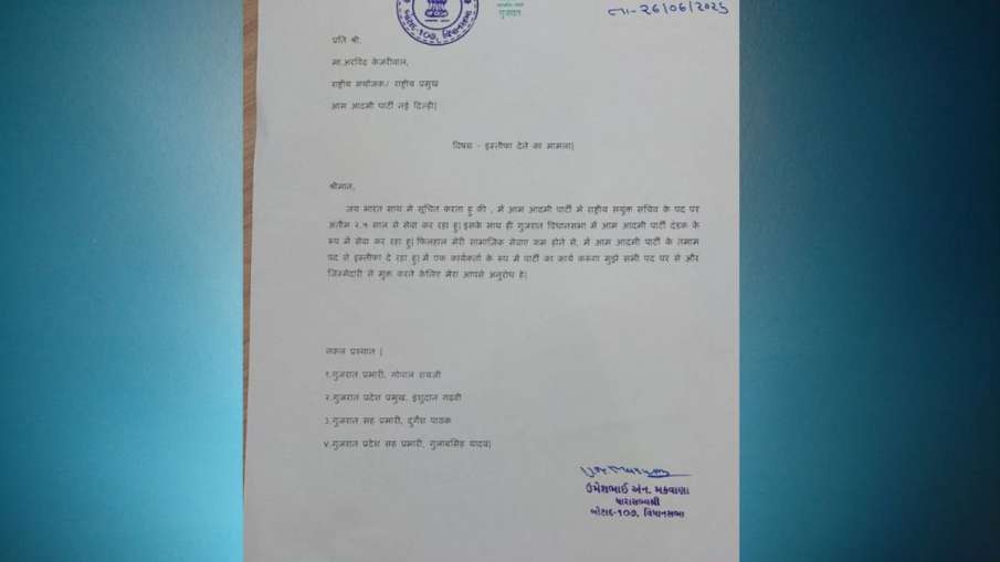उमेश मकवाणा का पत्र