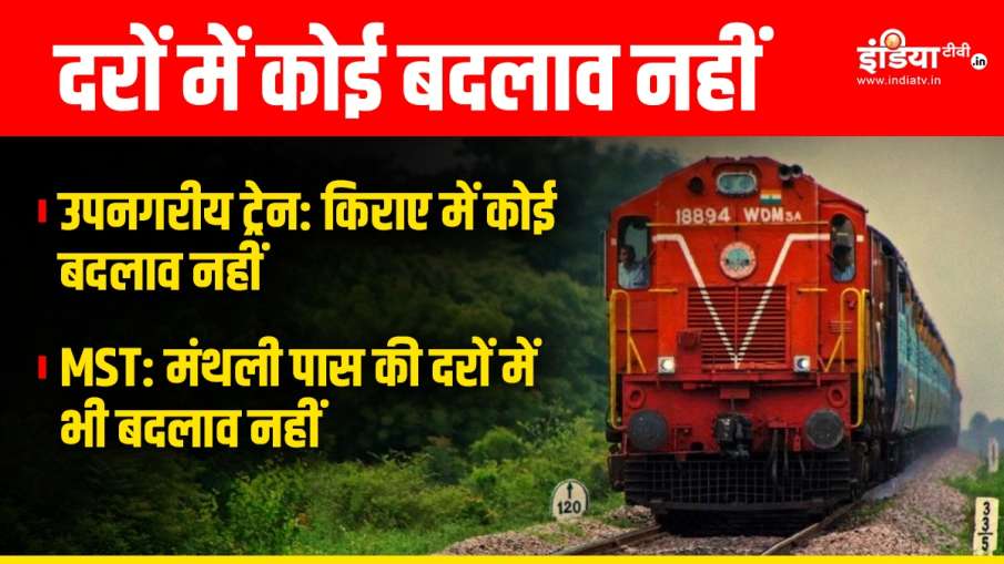 There is no change in the rates of these trains