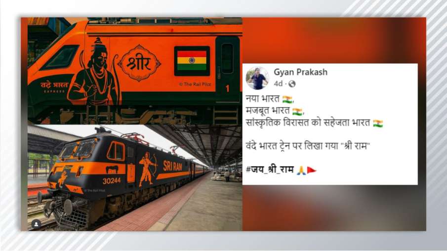 सोशल मीडिया पर वायरल हो रही पोस्ट का स्क्रीनशॉट। सोशल मीडिया पर वायरल हो रही पोस्ट का स्क्रीनशॉट।