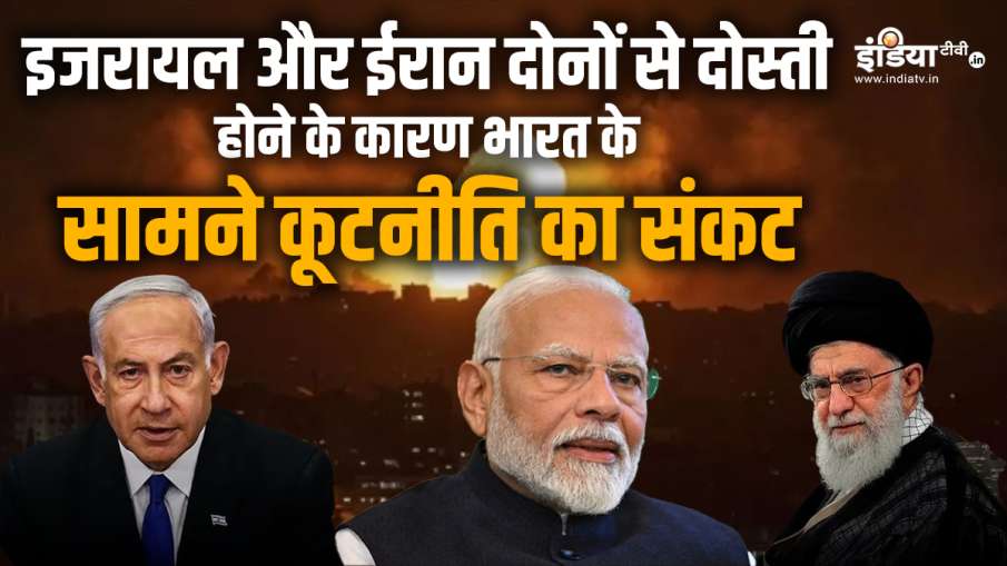 भारत के दो दोस्त। 