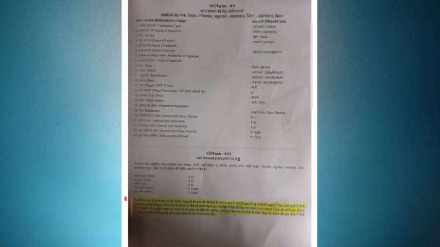 सैमसंग नाम से आया प्रमाण पत्र 