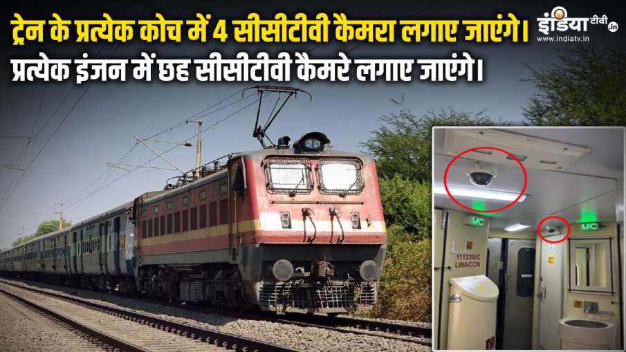 अब यात्री ट्रेनों पर रहेगी नजर