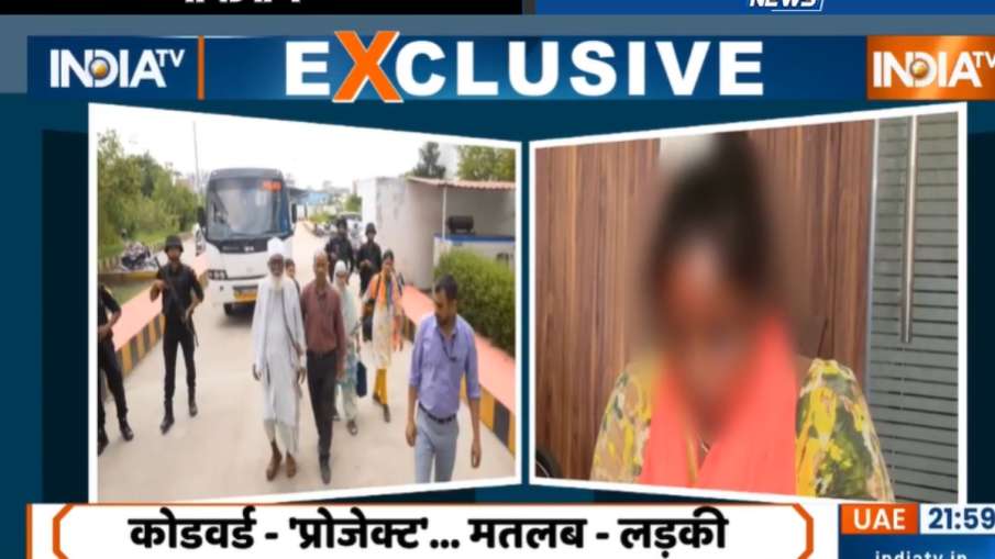 छांगुर बाबा का प्रोजेक्ट