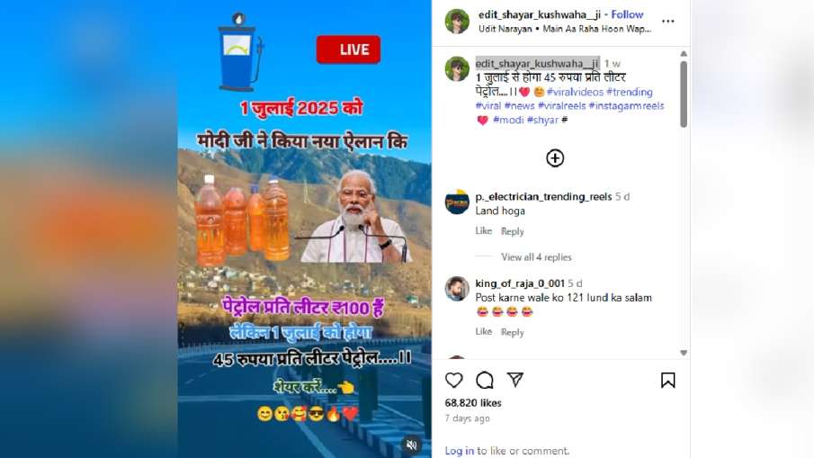 वायरल हो रही पोस्ट
