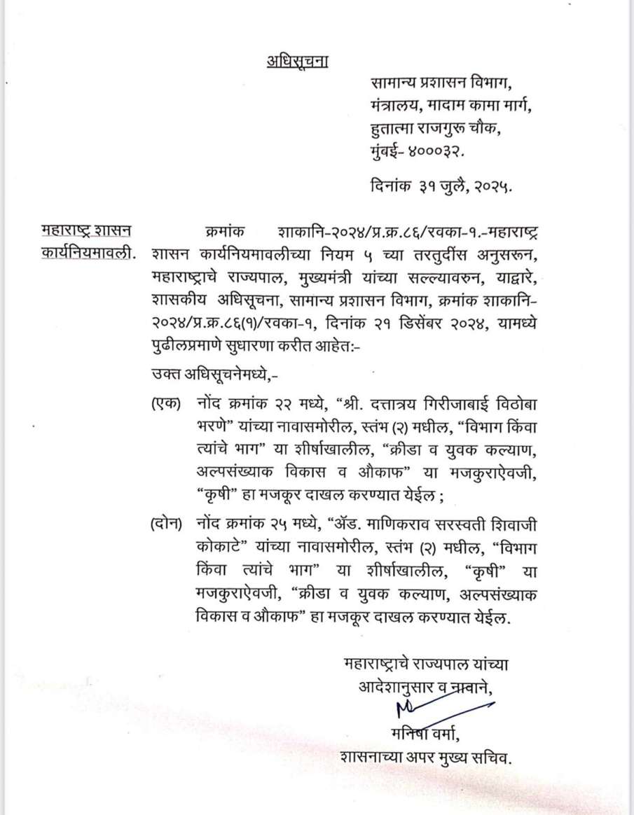 Notification