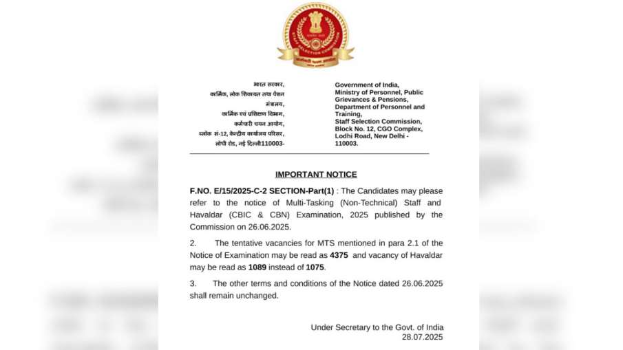 आधिकारिक नोटिस