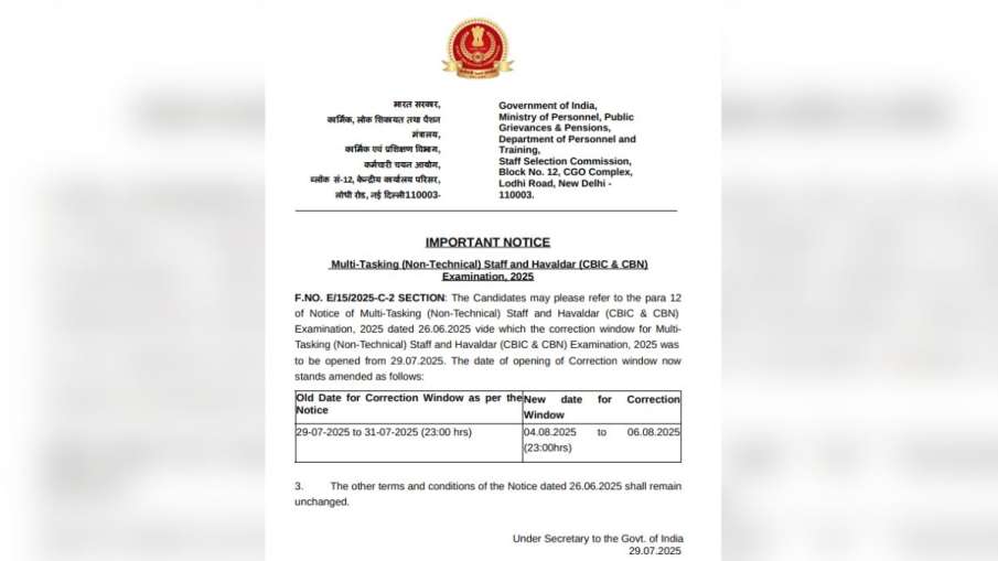 नोटिस