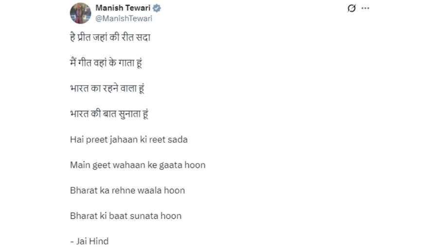 मनीष तिवारी ने एक्स पर किया पोस्ट।