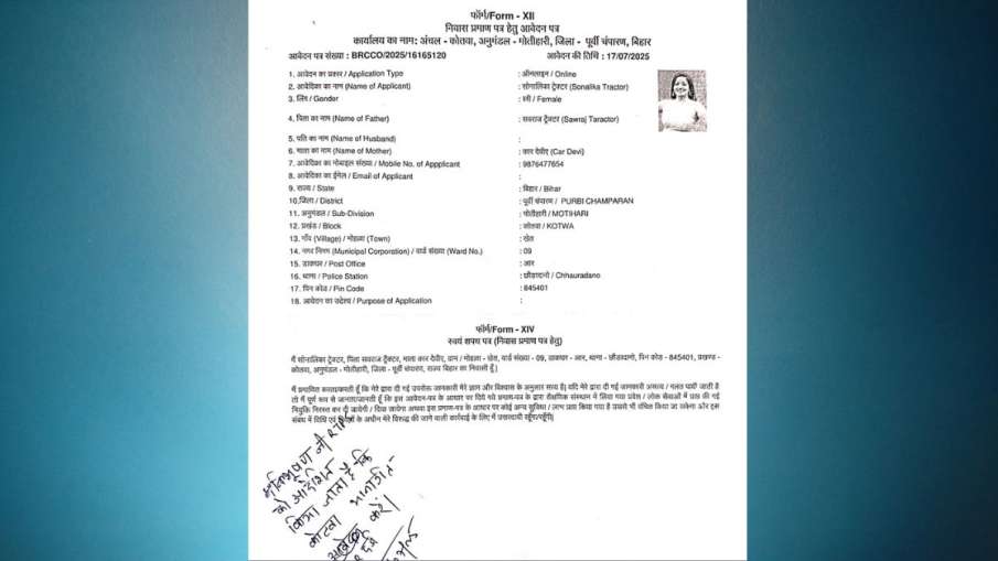 निवास प्रमाण पत्र के लिए आदेवन