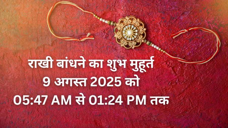 Raksha Bandhan Shubh Muhurat 2025