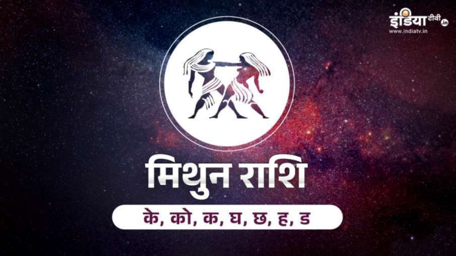 Aaj Ka Rashifal 
