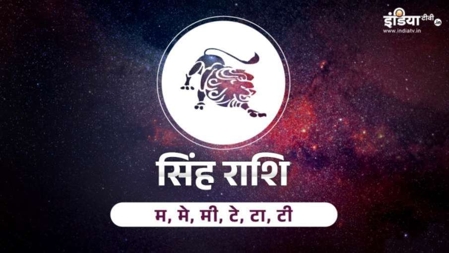 Aaj Ka Rashifal 