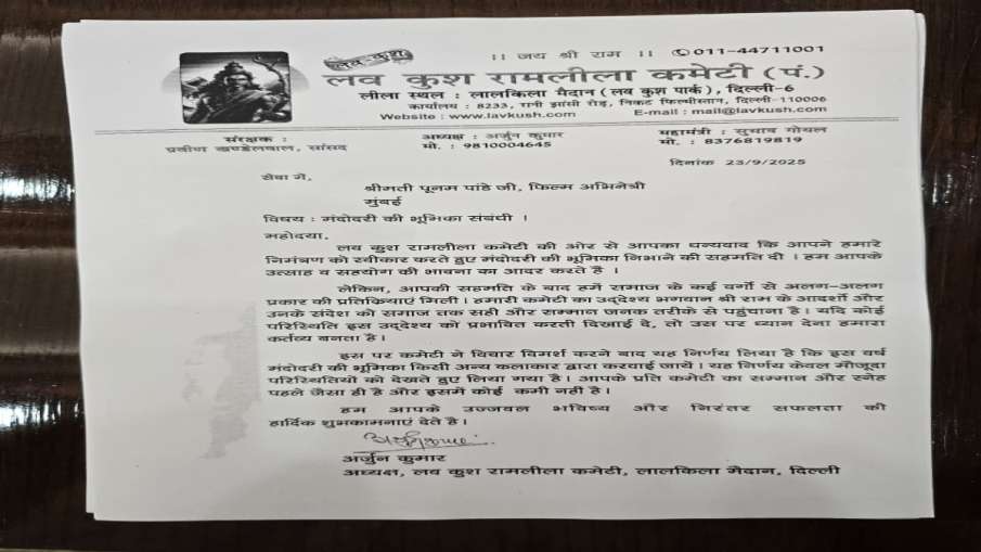 समिति ने लिखा पत्र