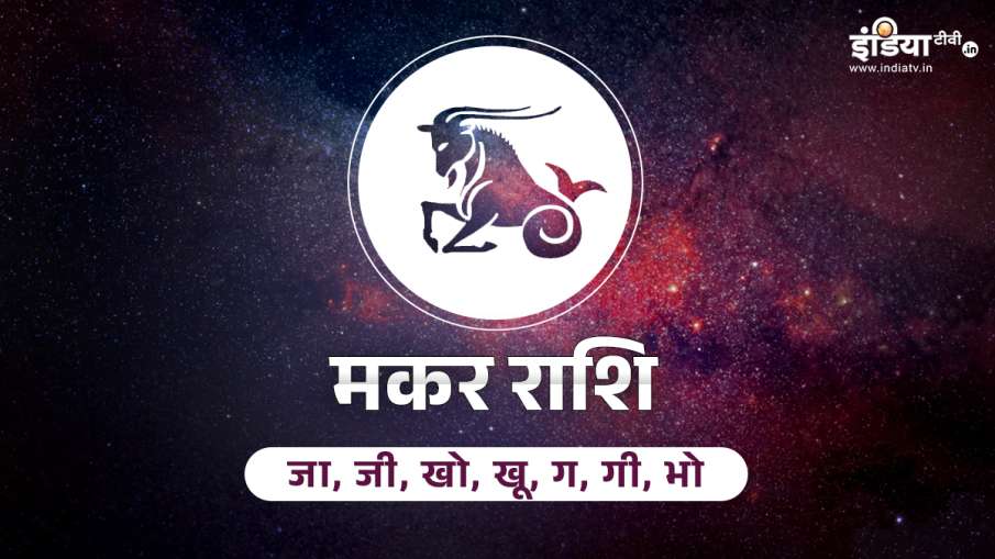 Aaj Ka Rashifal 