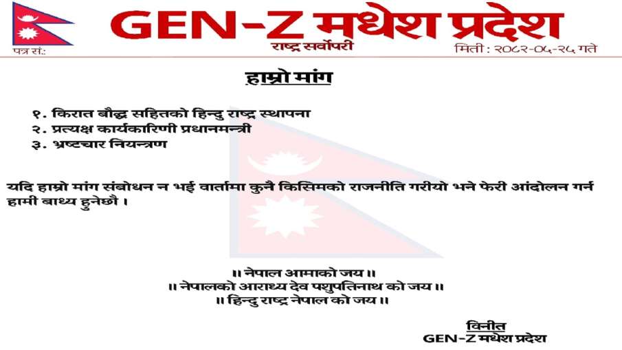 Nepal Gen-z Protest