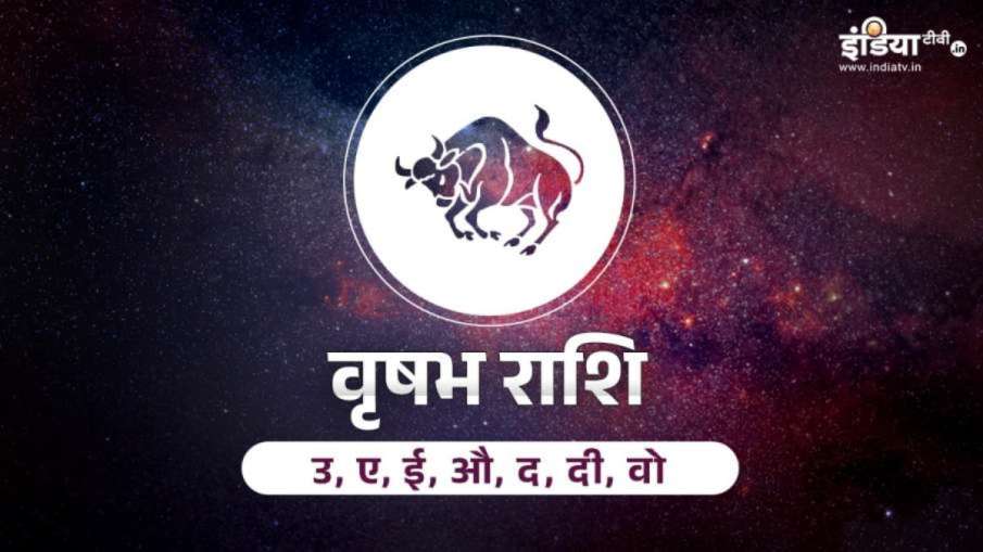 आज का राशिफल
