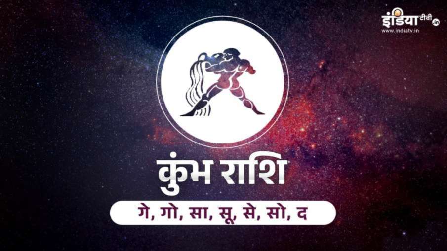 आज का राशिफल