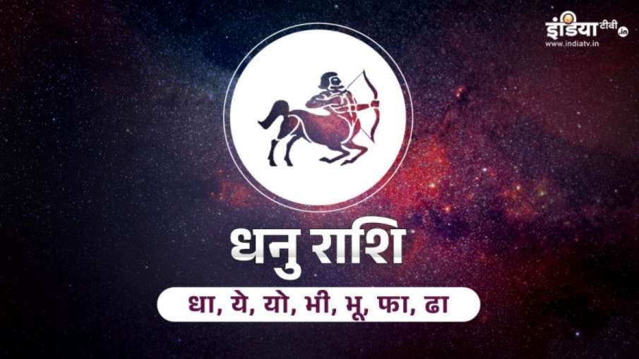 आज का राशिफल