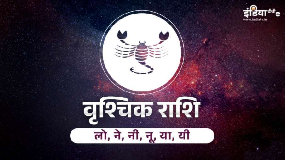 आज का राशिफल