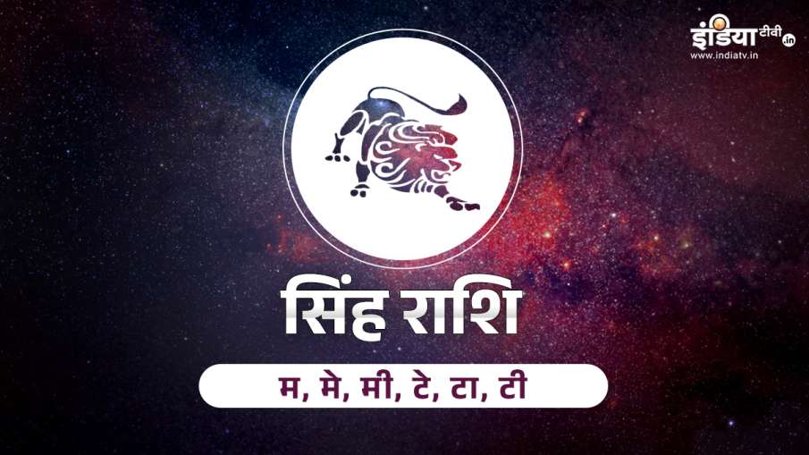 Aaj Ka Rashifal 