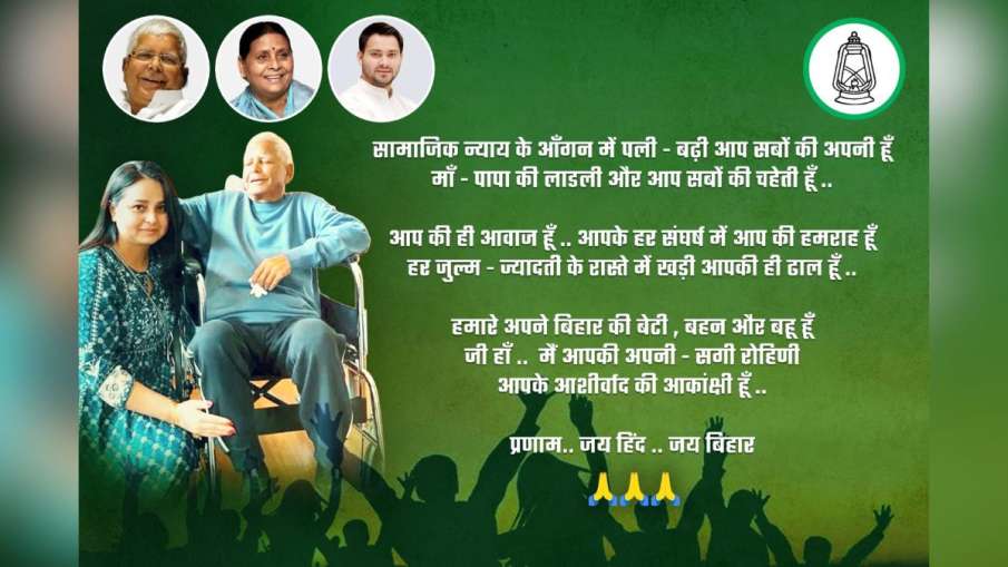 लालू, राबड़ी और तेजस्वी वाली तस्वीर हटाई।