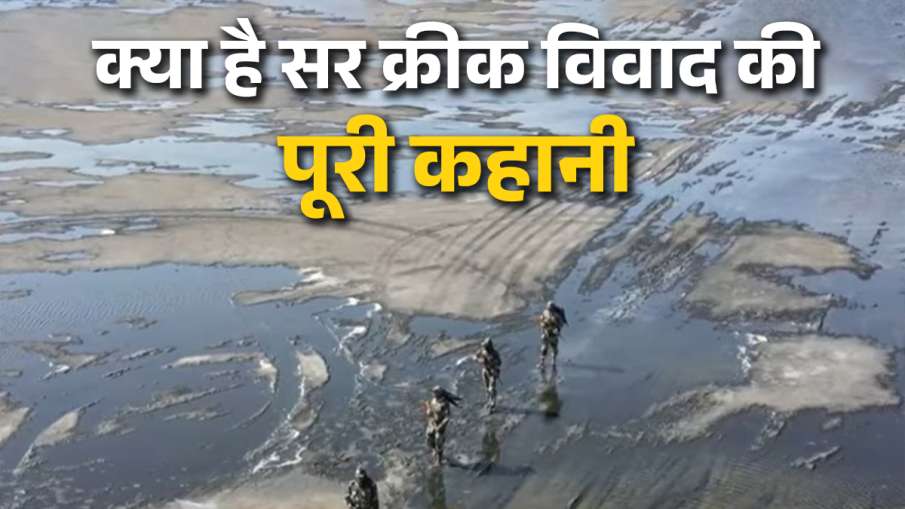 क्या है सर क्रीक की कहानी