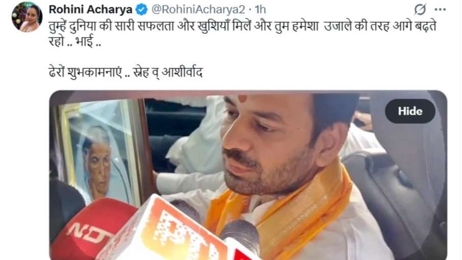 BIHAR ELECTION TEJ PRATAP Yadav