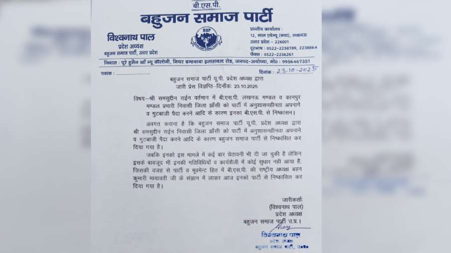 BSP letter