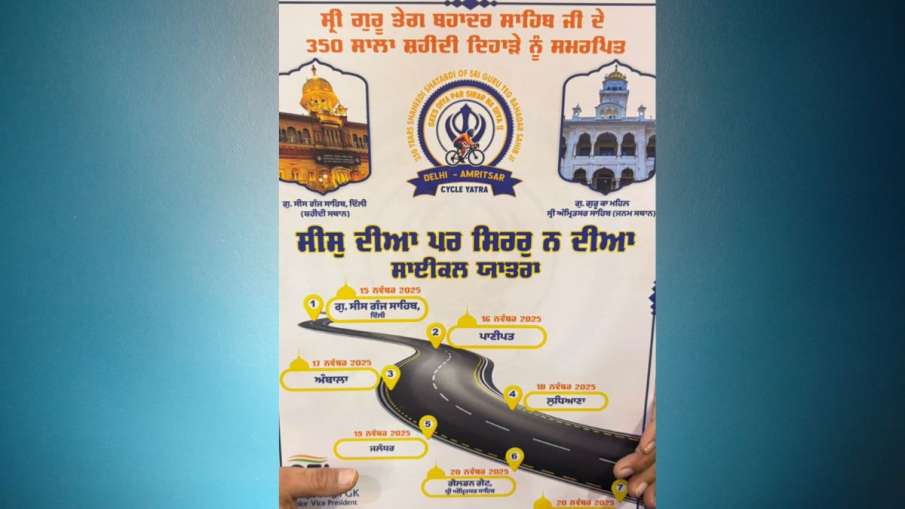 दिल्ली से अमृतसर तक साइकिल यात्रा का शुभारंभ दिल्ली से अमृतसर तक साइकिल यात्रा का शुभारंभ