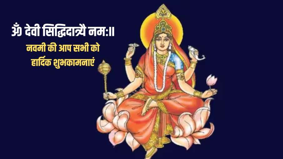 happy navami
